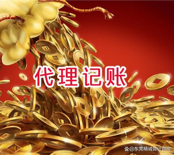 市场主体登记注册代理与税务服务一站搞定 精诚会计咨询为创业护航